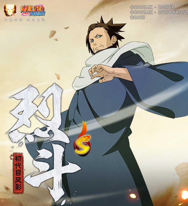 火影忍者手游烈斗介绍1