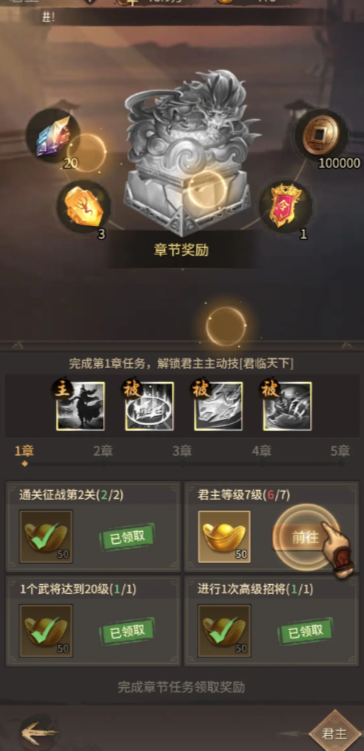 王者将魂攻略详解1