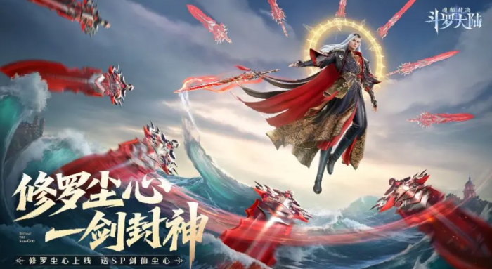 斗罗大陆魂师对决四周年什么时候开启1