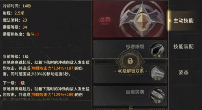 奇迹世界起源职业选择推荐2