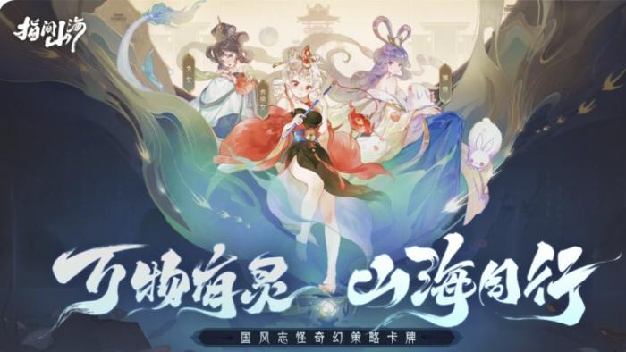 指间山海阵容介绍1