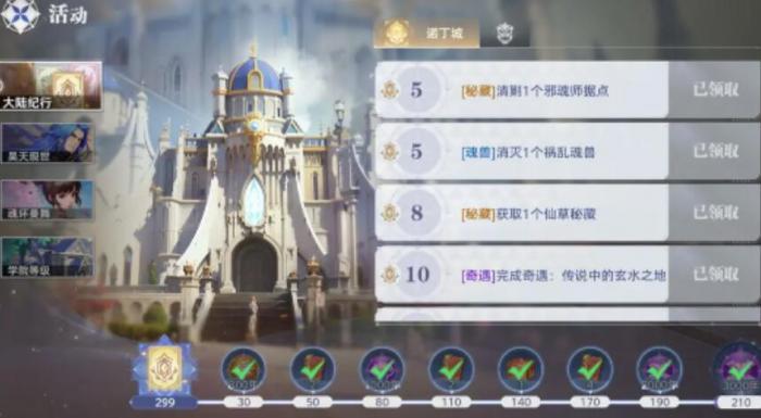 斗罗大陆猎魂世界时装阙羽琉光怎么获取2