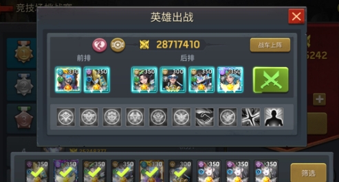 明日地平线0氪最强阵容搭配1