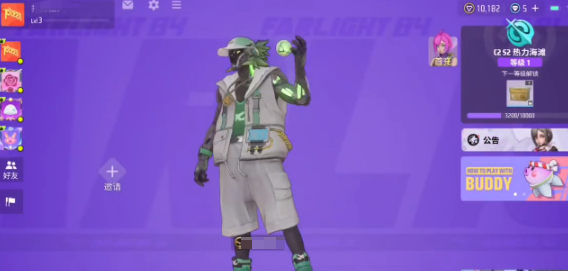 远光84幻影教学指南2