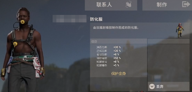 失控进化防护装备推荐3