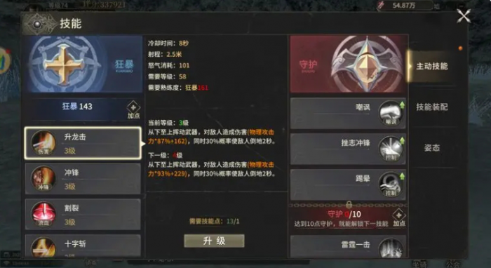 奇迹世界起源选狂战还是守护1