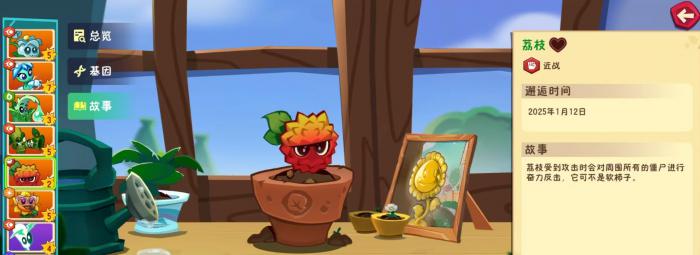 植物大战僵尸3荔枝怎么玩1