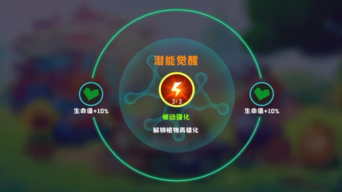 植物大战僵尸3荔枝怎么玩3