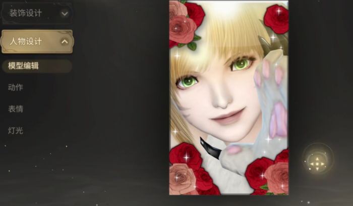 最终幻想14水晶世界拍照怎么操作5