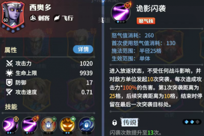 龙石战争英雄阵容搭配推荐4