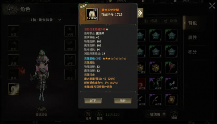 奇迹世界起源贤者宝库在哪3