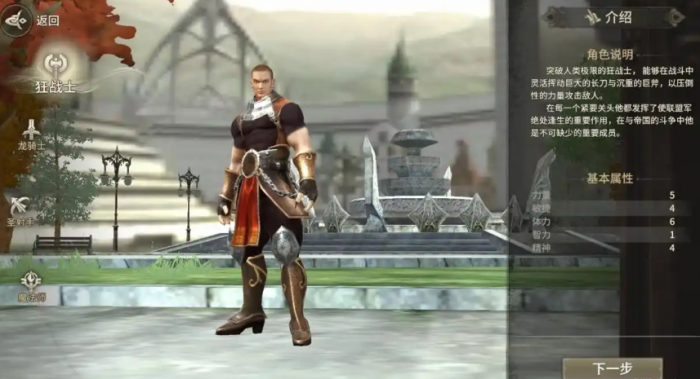 奇迹世界起源角色介绍大全1