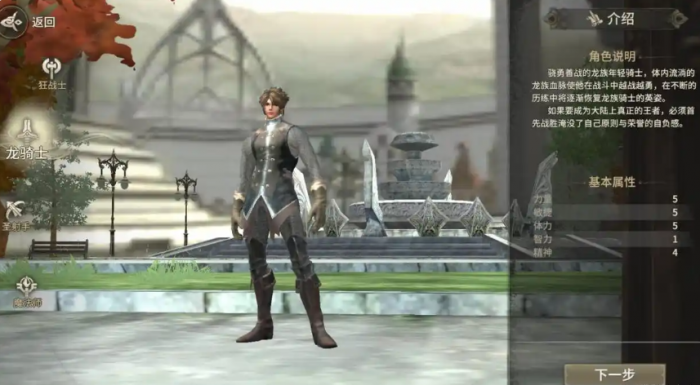 奇迹世界起源角色介绍大全3