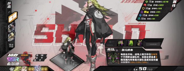 晴空之下希尔德怎么样2