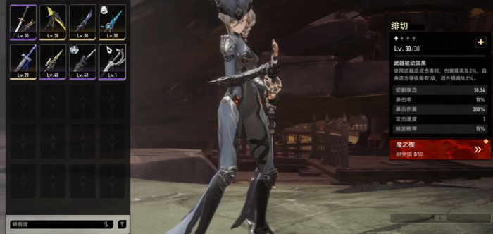 二重螺旋T0武器介绍5