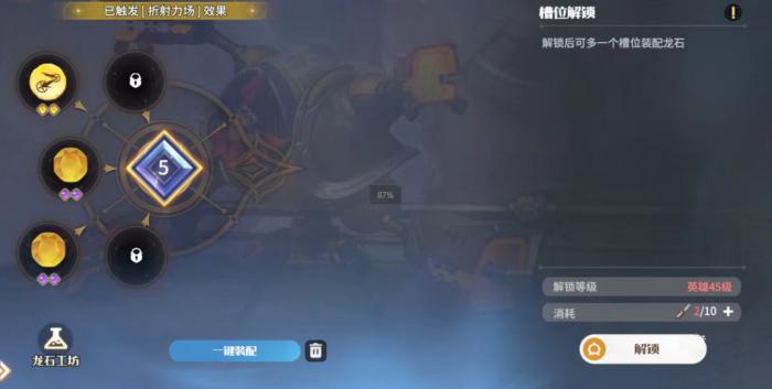 龙石战争龙石系统怎么玩1