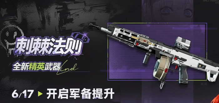 少女前线2琳德怎么样4