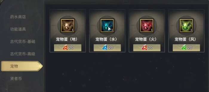 奇迹世界起源宠物有哪些2