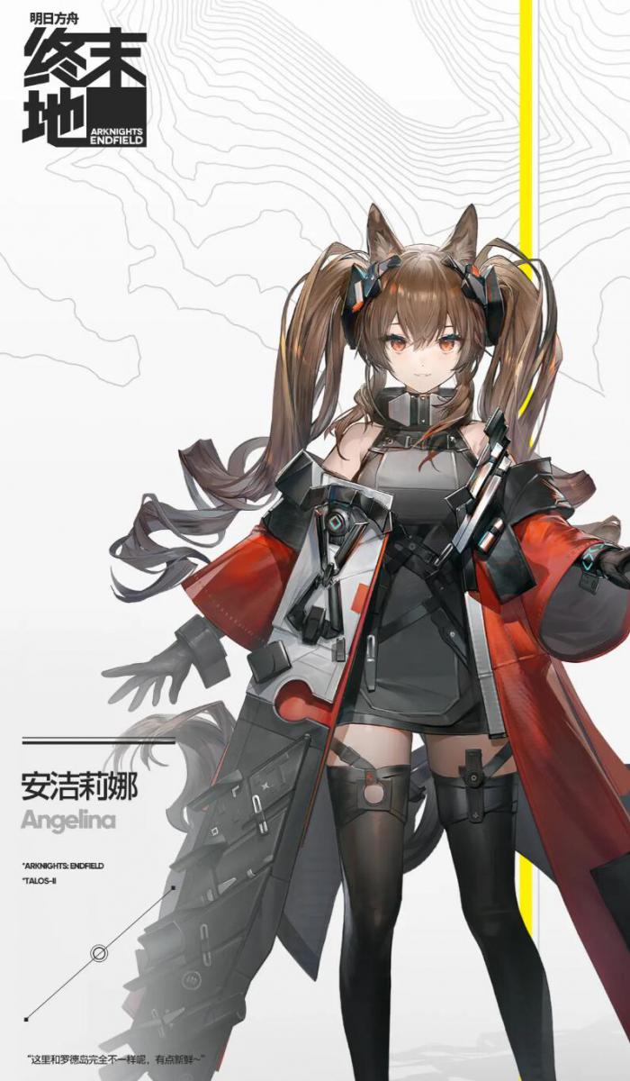 明日方舟终末地新手角色推荐4