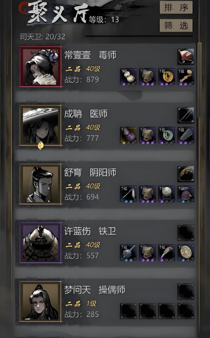 神探诡事录毒师怎么样2