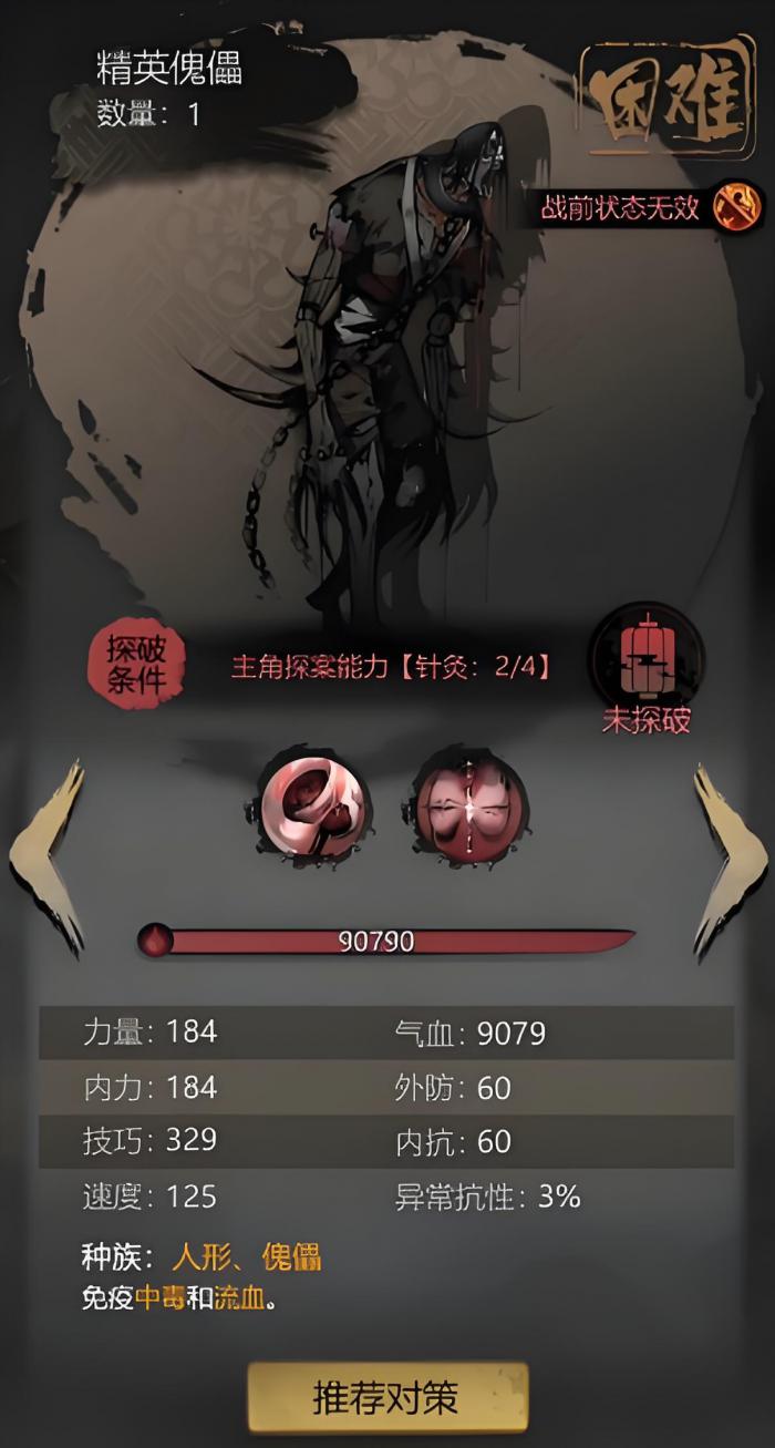 神探诡事录毒师怎么样4