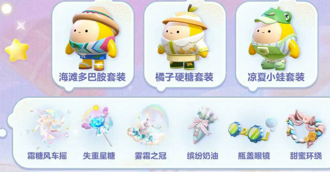 蛋仔派对三周年介绍3