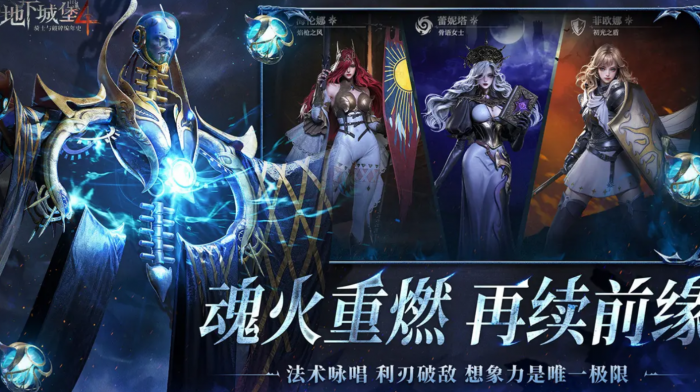 地下城堡4兑换码分享3