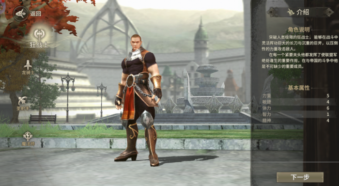 奇迹世界起源哪个职业最强5