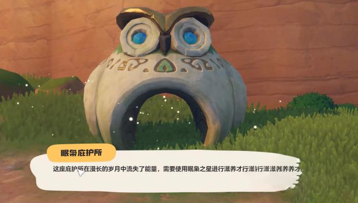 洛克王国世界火花在哪里3