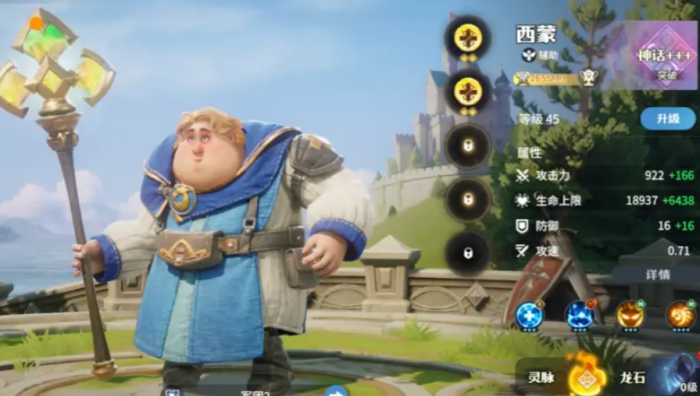 龙石战争角色介绍2