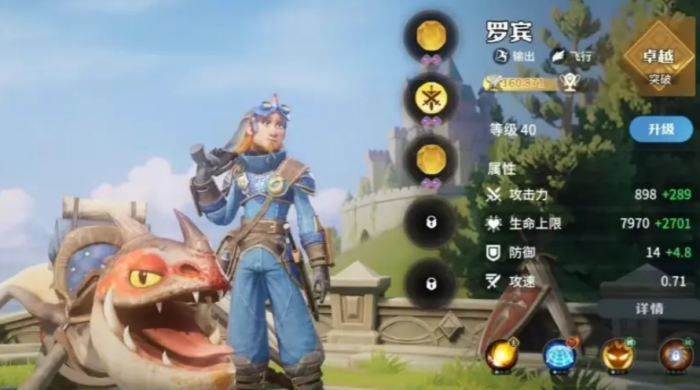 龙石战争角色介绍3