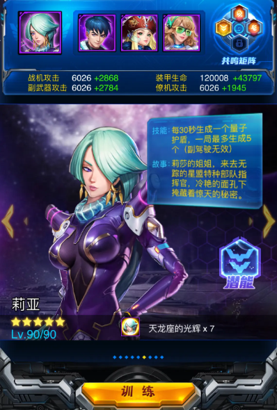 雷霆战机集结玩法攻略2