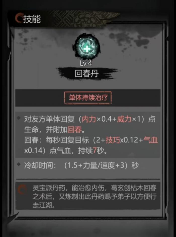 神探诡事录丹师怎么样3