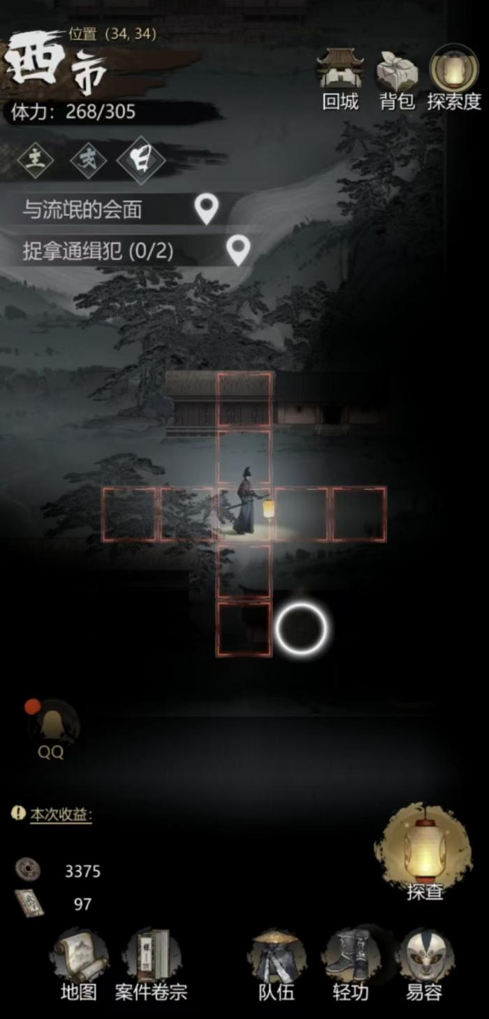 神探诡事录转职推荐4