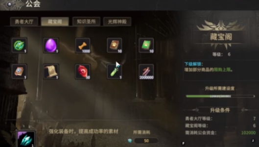 奇迹世界起源孵蛋攻略1