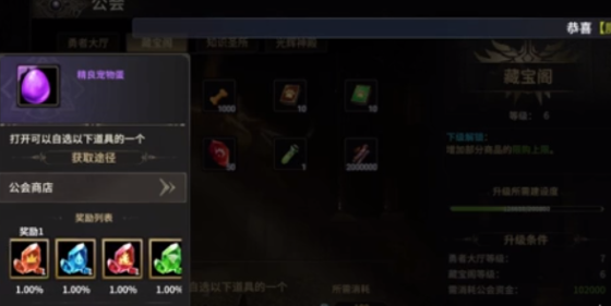 奇迹世界起源孵蛋攻略4