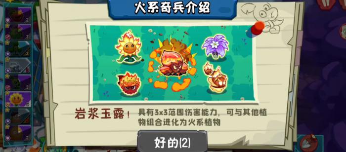 植物大战僵尸3冰箱僵尸怎么打2