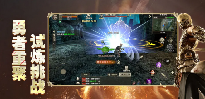 杖剑传说二转技能介绍9