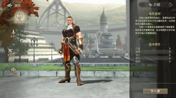 奇迹世界起源零氪职业推荐2