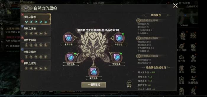 奇迹世界起源坐骑怎么获得4