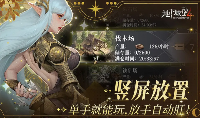 地下城堡4流放者之岛怎么进入1