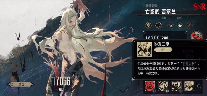 银与绯亡影的吉尔兰怎么样3