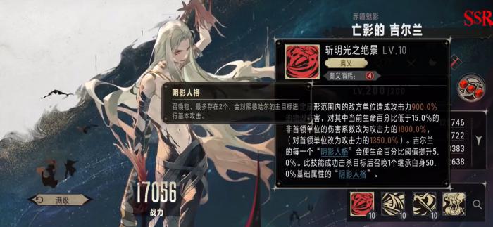 银与绯亡影的吉尔兰怎么样4