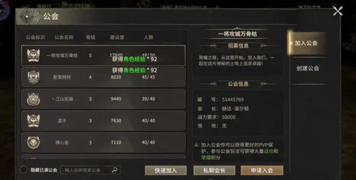 奇迹世界起源快速升级攻略1