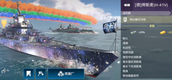 现代战舰零氪玩什么战列舰5