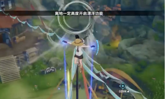 星痕共鸣飞行怎么玩3