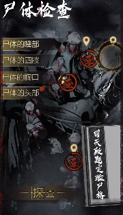 神探诡事录探案解谜怎么玩2