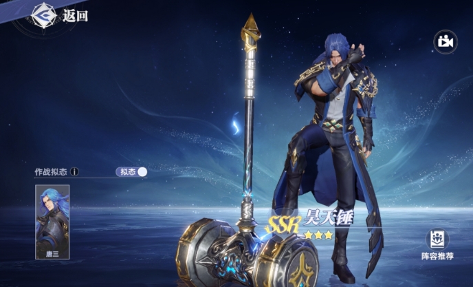 斗罗大陆猎魂世界ssr武魂怎么选3