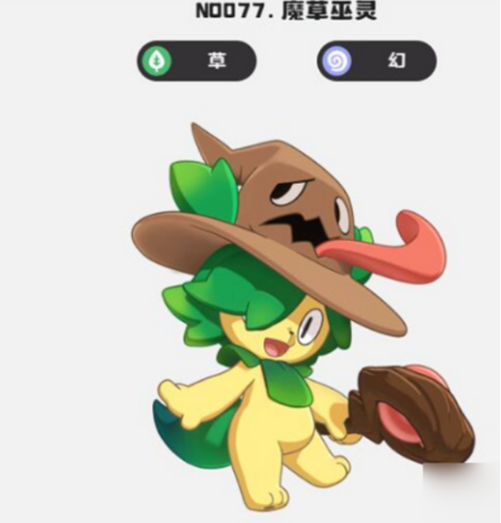 洛克王国世界魔草巫灵要什么性格的1