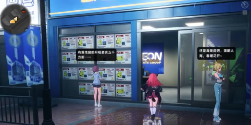 异环公寓获取方法2